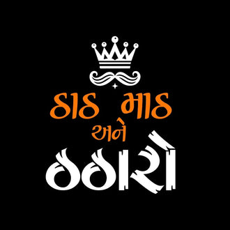 Thath Math Ne Thatharo